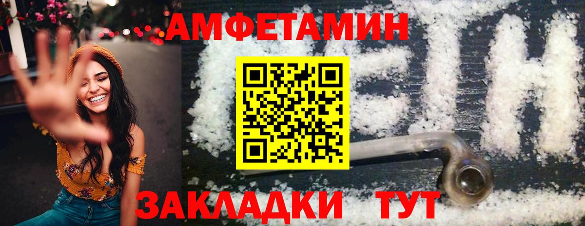 Amphetamine 97%  Вход с VPN  Янаул 