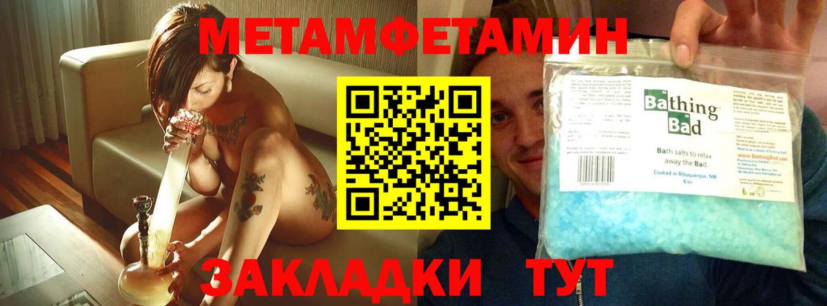 АМФЕТАМИН 97% Янаул