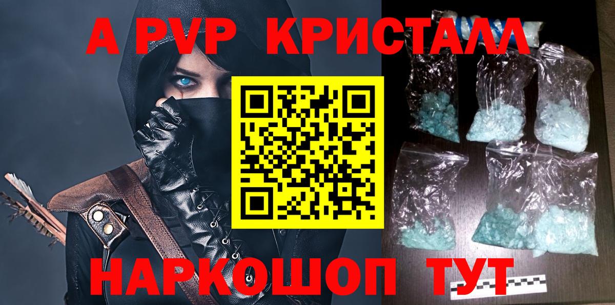 наркота  Вход с VPN  Янаул  Alpha PVP VHQ 