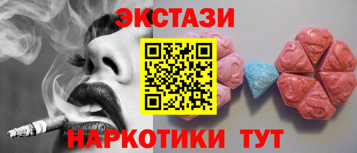 Экстази MDMA Янаул