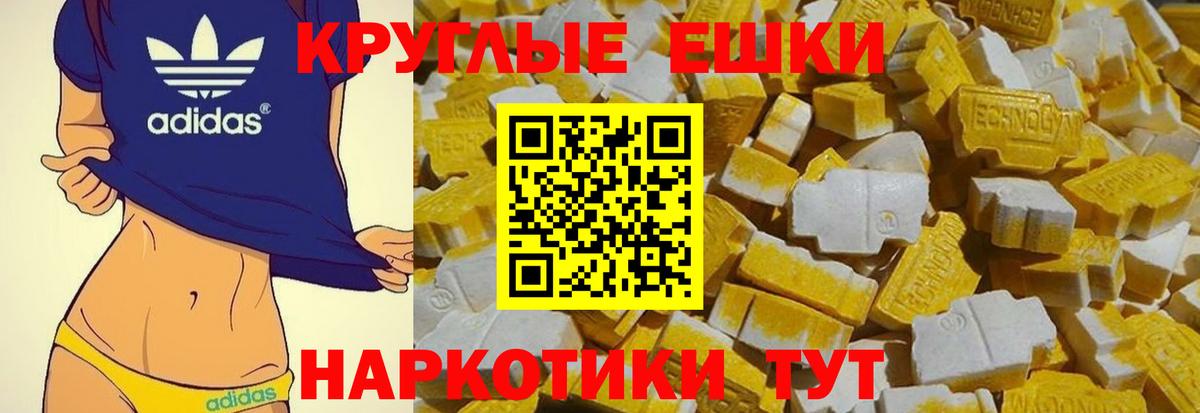 Ecstasy mix  Вход с VPN  Янаул  Экстази Philipp Plein 