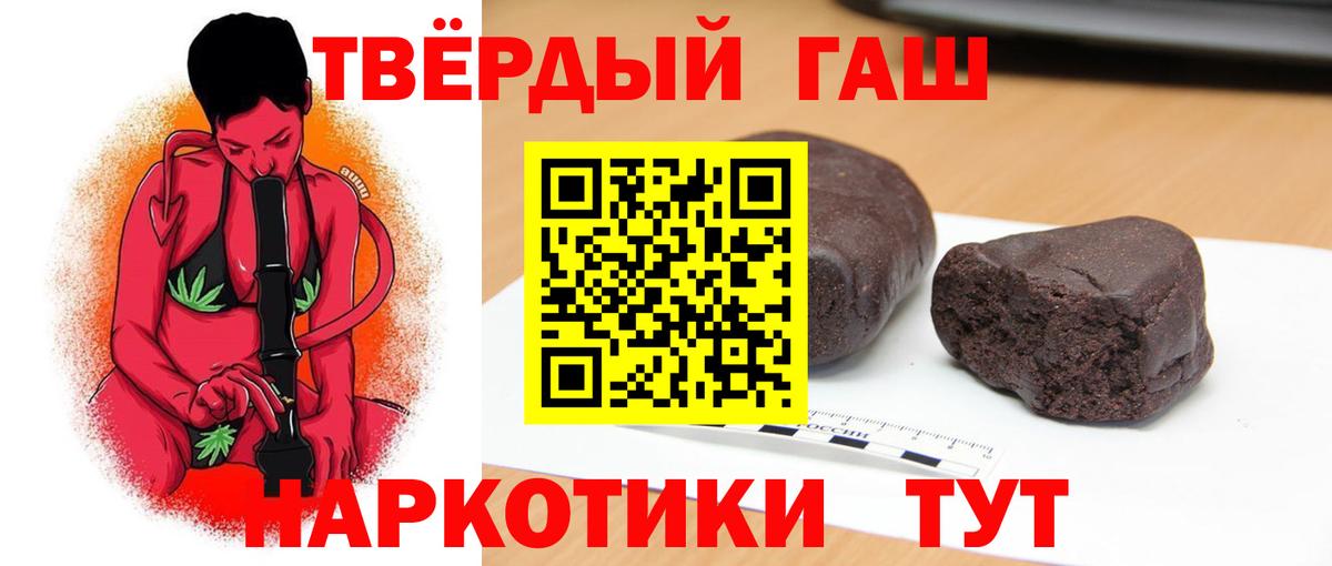 ГАШИШ Cannabis Янаул