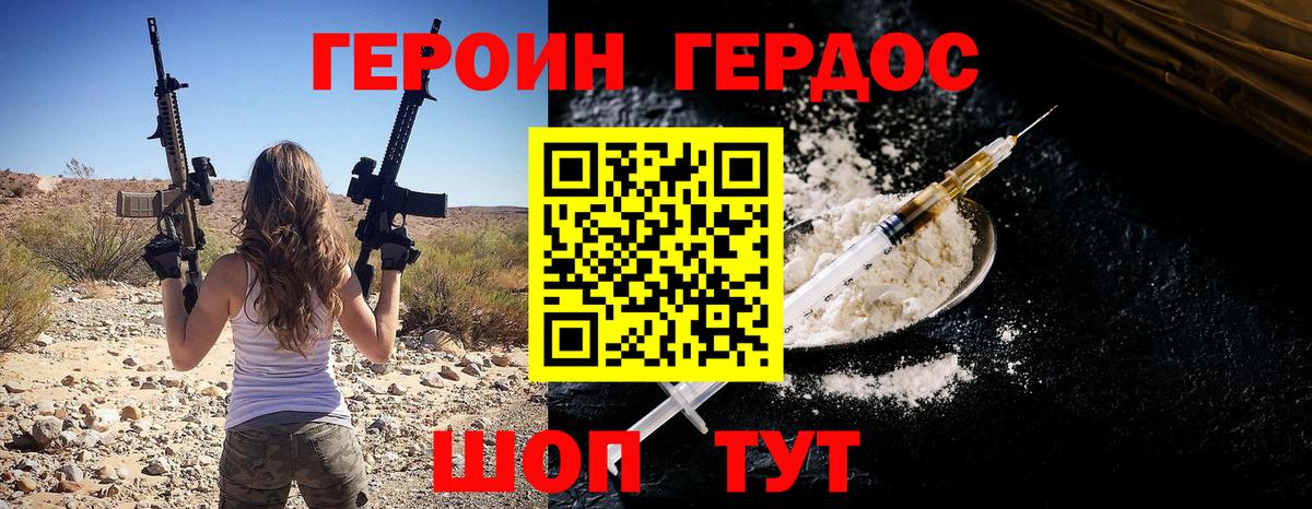 Янаул  Героин VHQ  Героин  Вход с VPN 