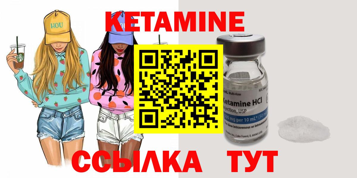 Кетамин VHQ  КЕТАМИН VHQ  Вход с VPN  Янаул 