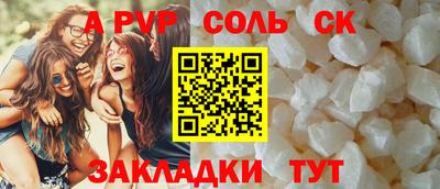 соль ск Краснознаменск