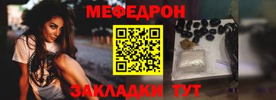 мефедрон Краснокаменск