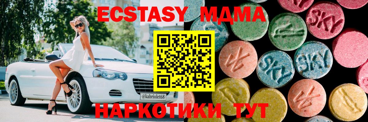 МДМА Molly  МДМА молли  Вход с VPN  Янаул 