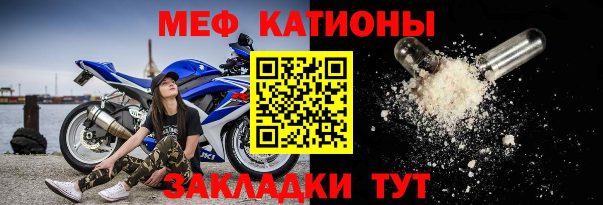 Мефедрон  МЕФ кристаллы  Вход с VPN  Меф VHQ  Янаул  МЕФ 