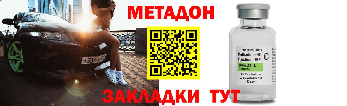 Метадон methadone  Вход с VPN  Янаул  Метадон VHQ 