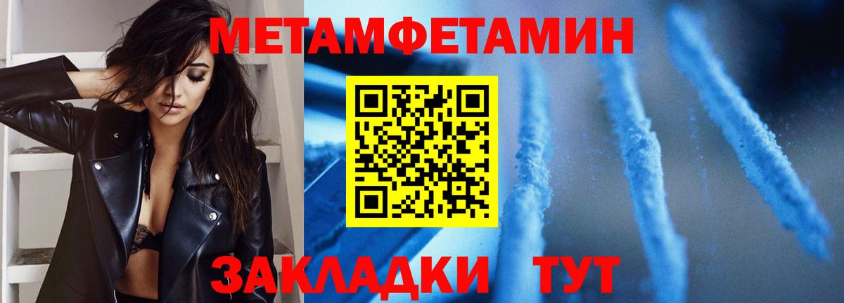 МЕТАМФЕТАМИН  Первитин пудра  Вход с VPN  Первитин пудра  Янаул 