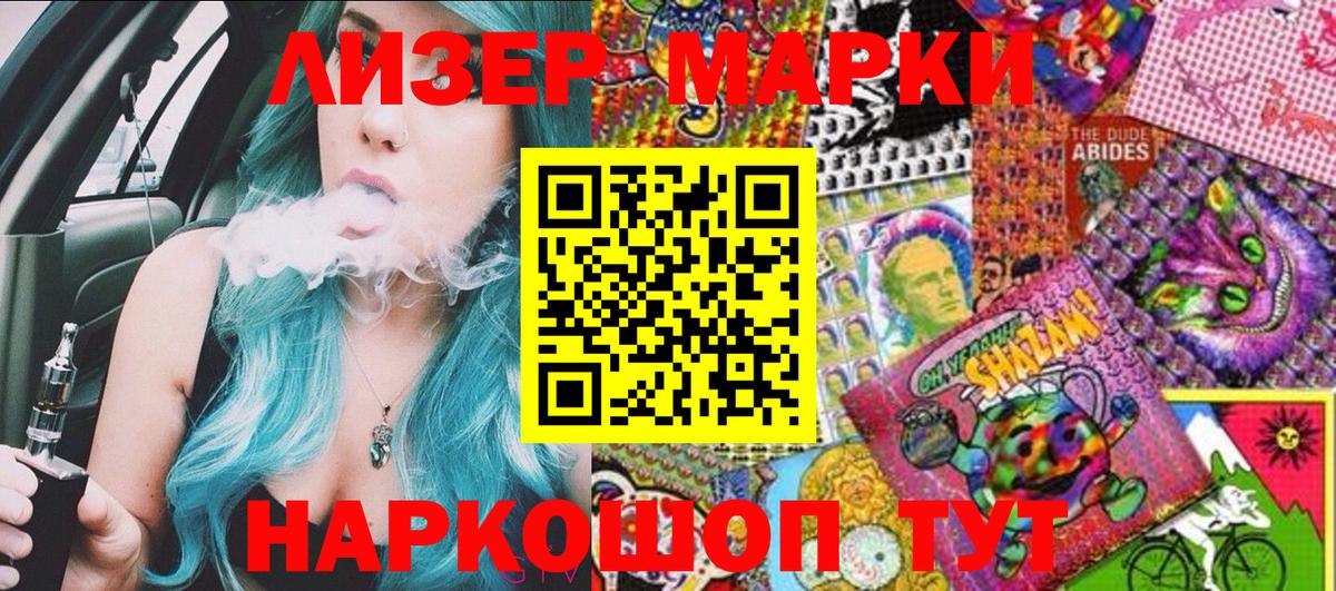 Марки 25I-NBOMe  Марки NBOMe 1,5мг  Янаул  Вход с VPN  Марки NBOMe 1,5мг 