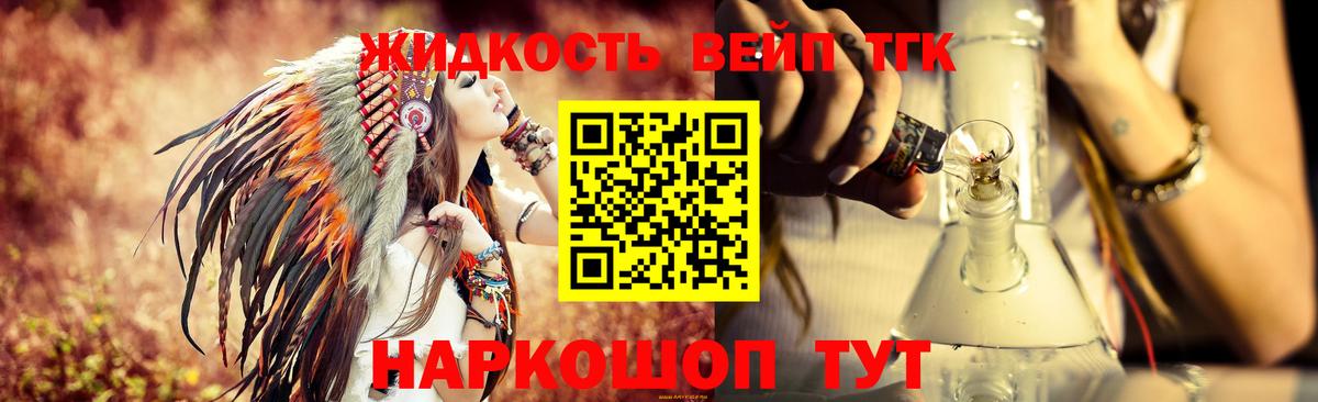 Дистиллят ТГК вейп Янаул