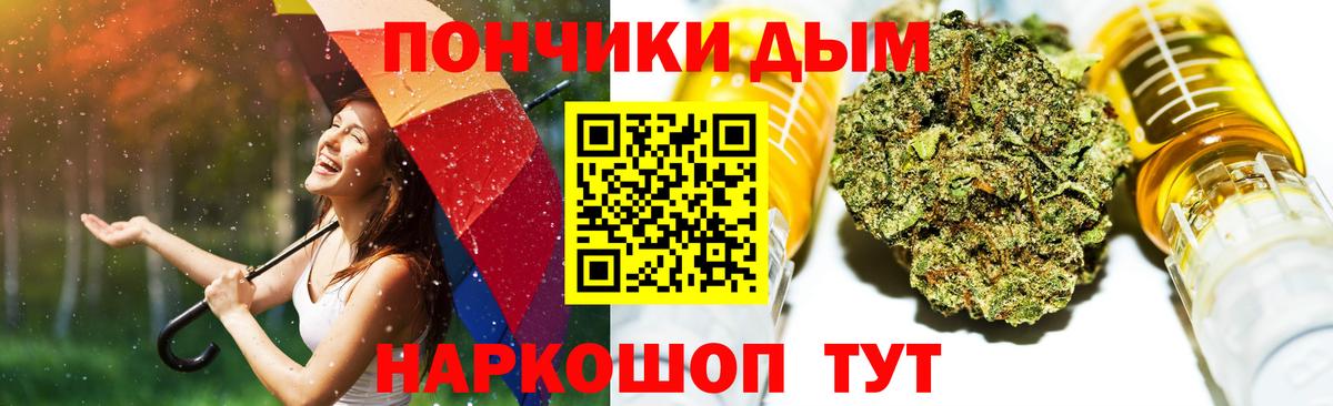 Марихуана THC 21% Янаул